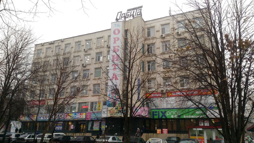 Этажи 50 лет октября. Проспект 50 лет октября дом 3 Саратов. ТЦ Орбита Саратов. Дом быта Орбита Саратов. Пр 50 лет октября Саратов 89.