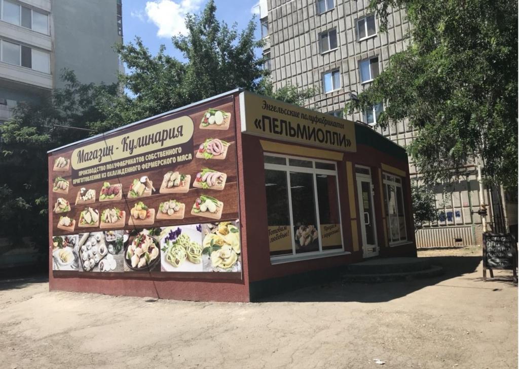 Магазин Ул Тельмана
